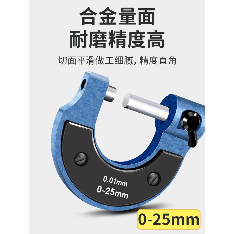 鹿仙子外径千分尺25mm高精度螺旋测微器仪工业级测厚卡尺分厘卡子