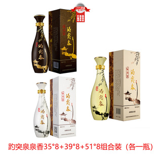 518组合 正品 泉香358 398 趵突泉泉香型白酒 包邮 山东鲁酒特产