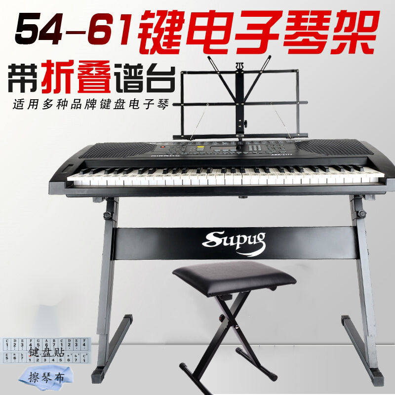 新款加厚电子琴架子支架升降折叠通用Z型495461键家用U型88键钢Z高性价比高么？