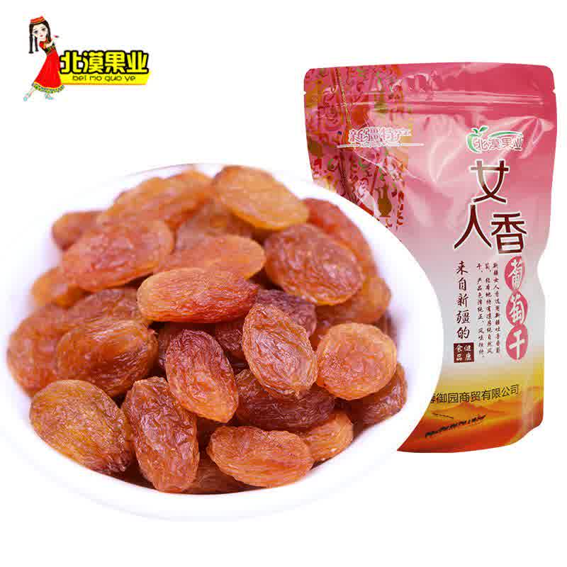 北漠果业女人香玫瑰红葡萄干1000g 吐鲁番原产地休闲小零食