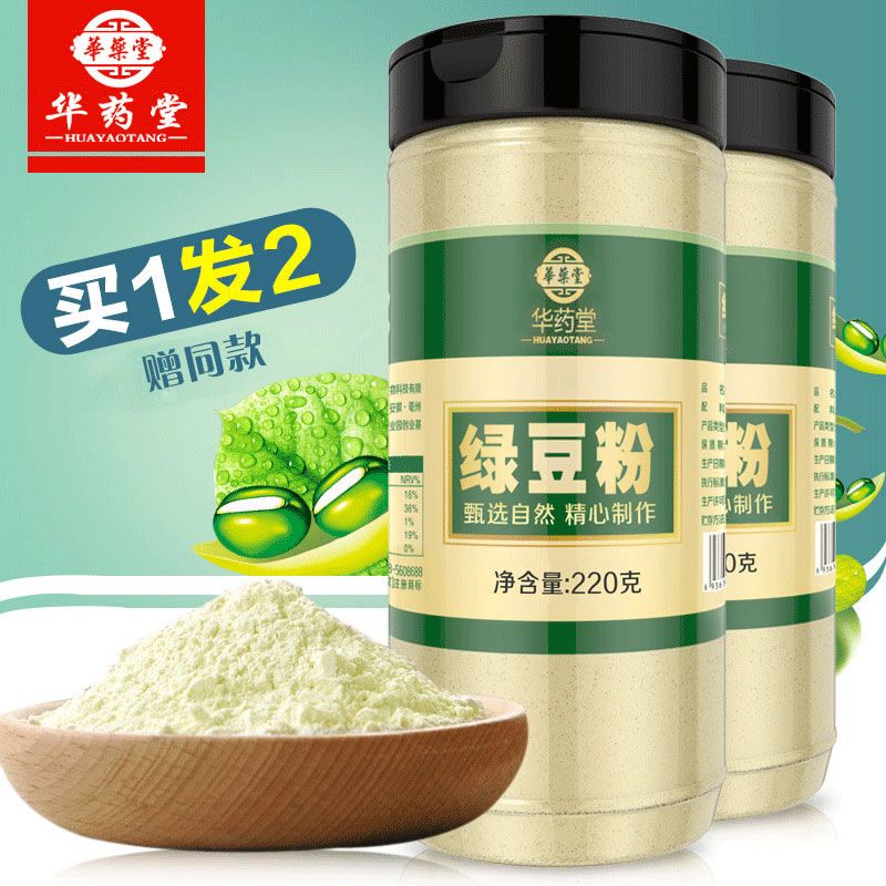 买1送1纯生绿豆粉即食熟自制面膜粉冲饮绿豆沙糕煎饼杂粮饼原料