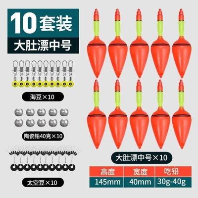 专用鳙船钓海套装漂浮钓大肚浮漂远投电子钓海竿矶钓鲢漂夜光鱼漂