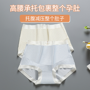莫代尔高腰孕妇内裤孕中晚期托腹大码200斤怀孕期专用纯棉裆短裤