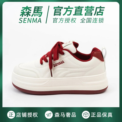 森马女鞋百搭厚底小白鞋板鞋
