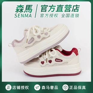森马女鞋2026年夏季新款透气网面鞋时尚百搭厚底休闲板鞋小白鞋