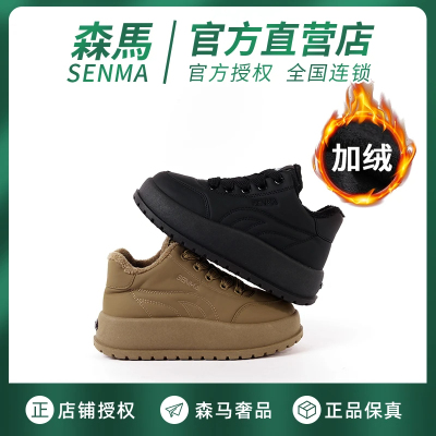 SENMA森马女鞋加绒保暖棉鞋