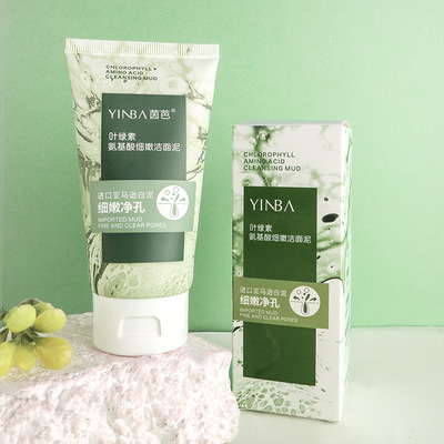 YINBA茵芭叶绿素氨基酸细嫩洁面泥洗面奶深层清洁收缩毛孔女61341