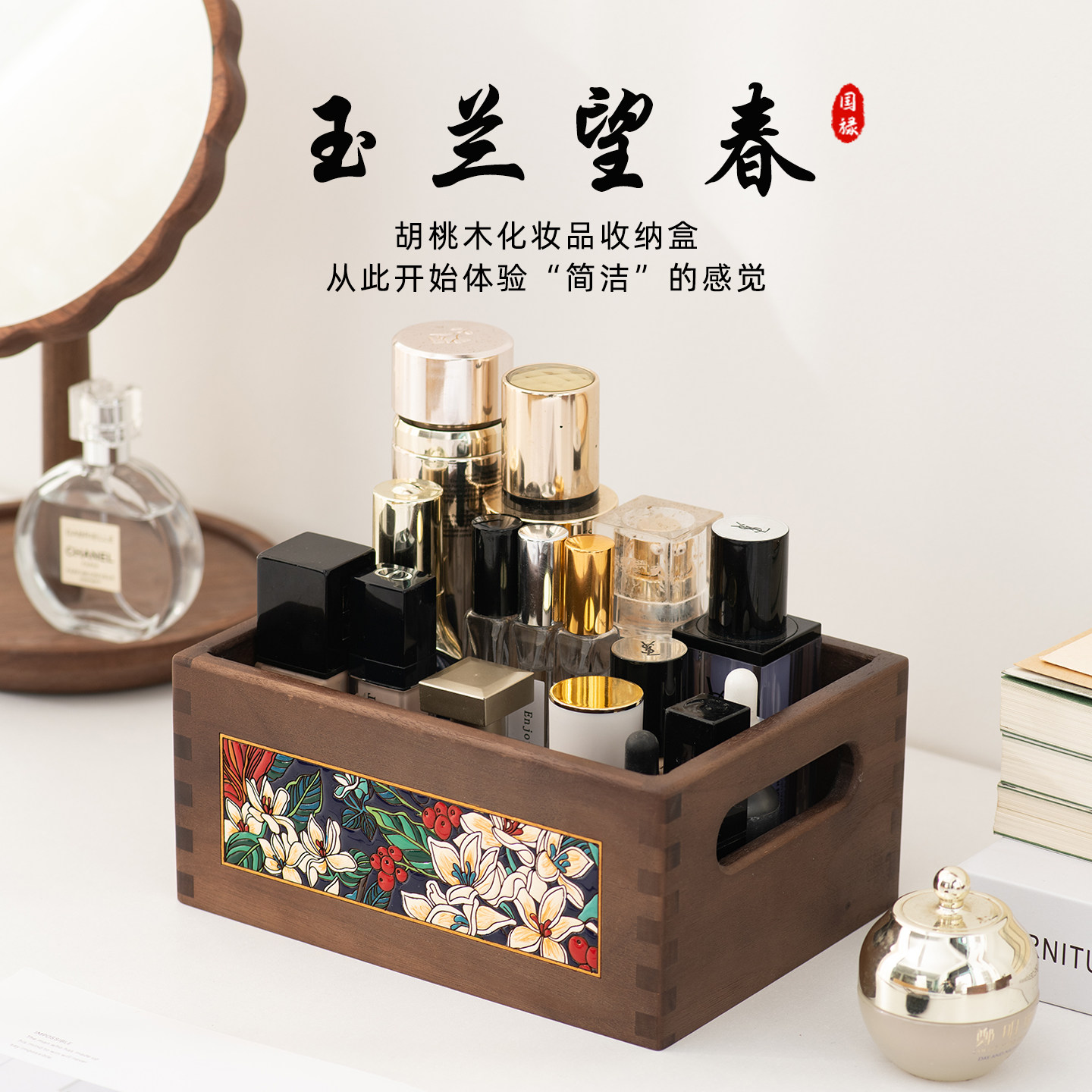胡桃木化妆品收纳盒实木桌面护肤品化妆台2025新款小型面膜收纳筐