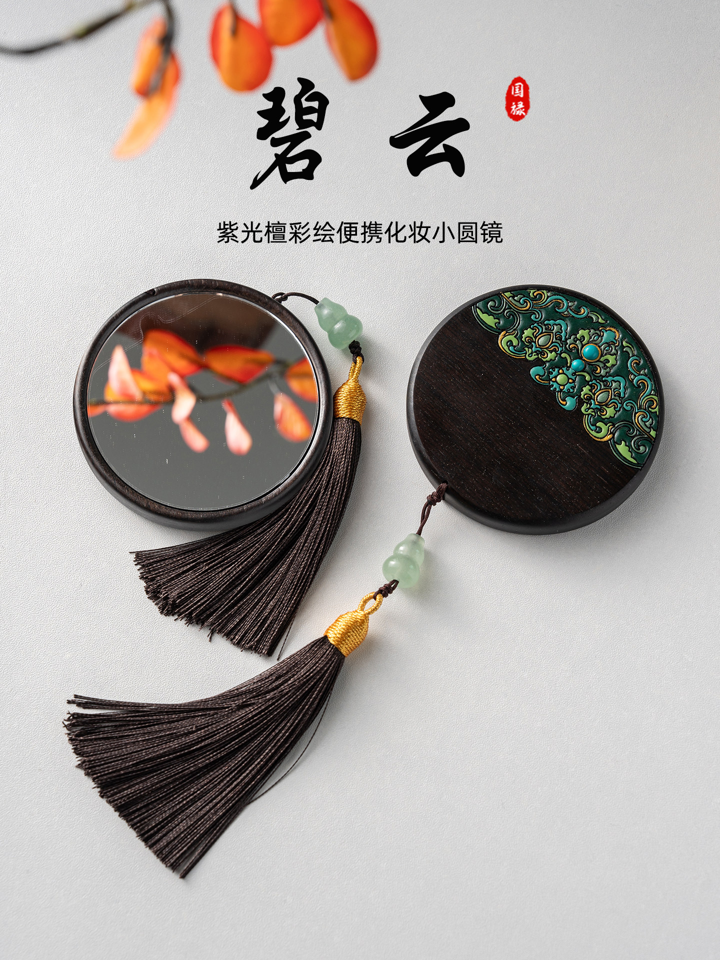 国禄实木小镜子随身携带化妆镜小巧便携出差旅行补妆镜高级感礼物