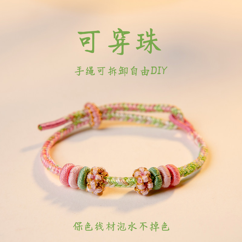 半成品可穿珠红绳手链编绳女黄金DIY转运珠红色编织手绳可串珠绳_虎窝淘