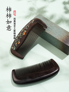 国禄梳子女家用按摩头皮长发女士专用耐用小巧便携木梳送妈妈老师