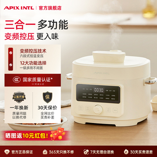 Apixintl安本素电压力锅家用4L多功能全自动小型电高压锅电饭煲锅