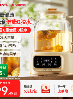 Apixintl安本素养生壶纯玻璃家用小型办公室多功能烧水壶煮花茶壶