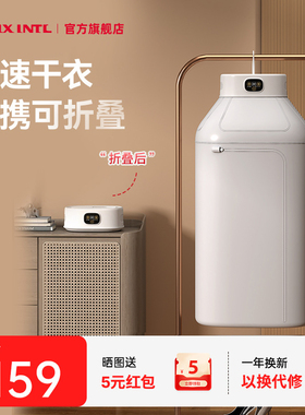 Apixintl安本素烘干机家用小型宿舍折叠旅行便携式风干烘干干衣机