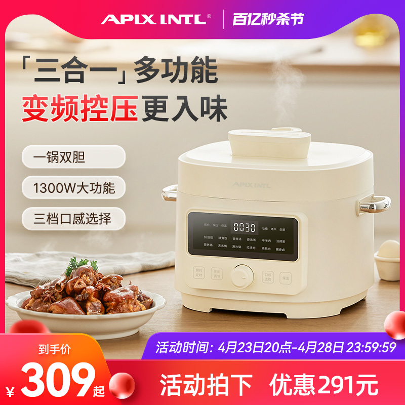 Apixintl电压力锅家用4L多功能