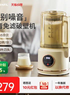 Apixintl安本素破壁机家用全自动多功能轻音静音料理豆浆机烹饪机