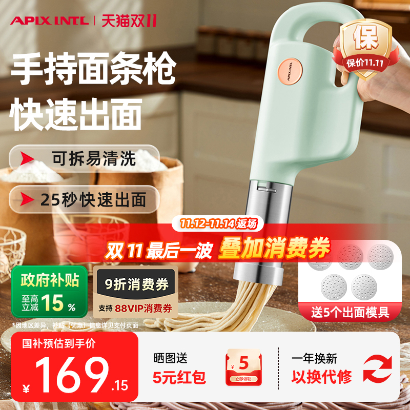 【新品】Apixintl安本素面条机家用全自动新款小型面条枪压面机