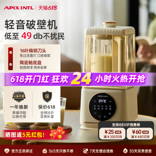 安本素破壁机家用多功能豆浆机