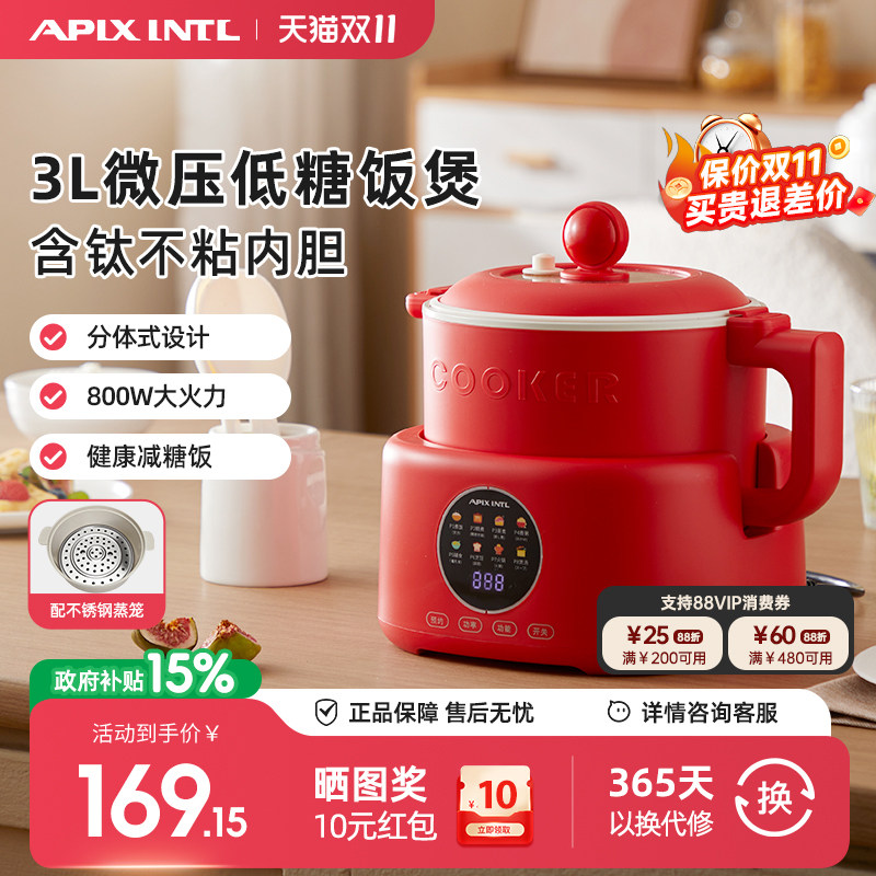 Apixintl安本素电饭煲家用小型3L智能迷你3到4人多功能微压电饭锅