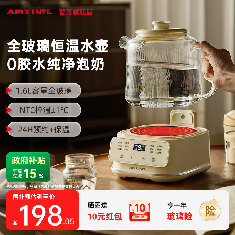 日本Apixintl安本素全玻璃养生壶