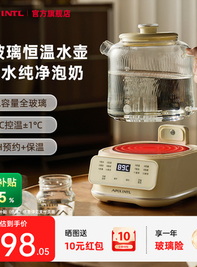 Apixintl安本素恒温全玻璃调奶器婴儿家用养生壶母婴热水壶恒温壶
