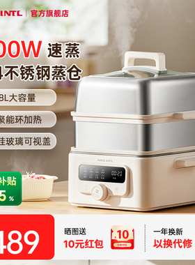 Apixintl安本素电蒸锅家用多功能大容量双层不锈钢蒸煮炖一体蒸锅