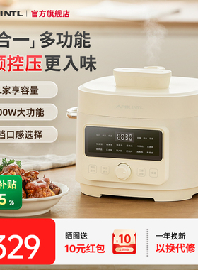 Apixintl安本素电压力锅家用4L多功能全自动小型电高压锅电饭煲锅