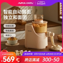 Apixintl安本素全自动家用面条机小型智能压面机多功能制面机