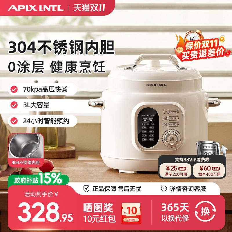 Apixintl安本素电压力锅家用无涂层不锈钢内胆多功能高压锅电饭煲