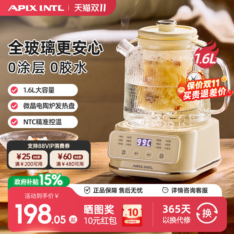 Apixintl安本素全玻璃养生壶炖煮一体煮茶器办公室新款花茶恒温壶