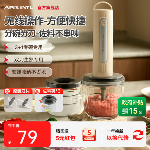 安本素分碗分刀佐料机