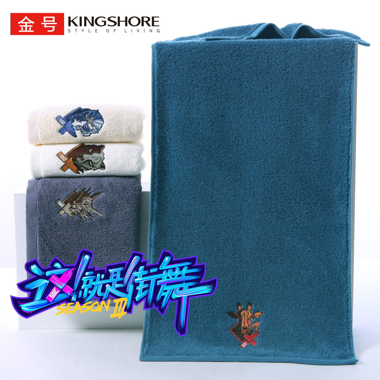 这就是街舞3 战队毛巾(金号) 王一博 一波王炸