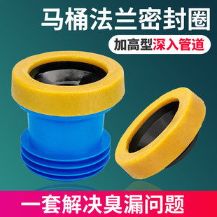 马桶黄油法兰密封圈防臭防漏坐便器加长加厚高胶密封防返臭味胶圈