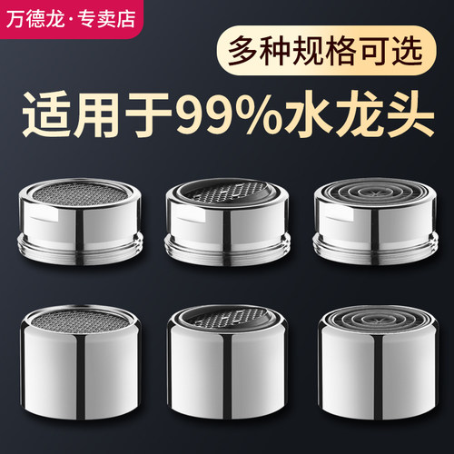 水龙头出水口嘴防溅水神器