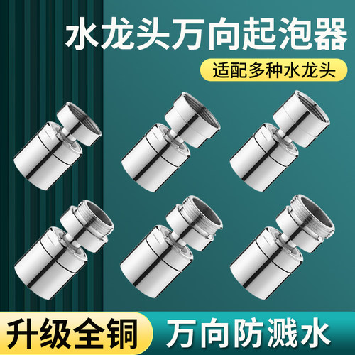 厨房水龙头延伸器防溅头