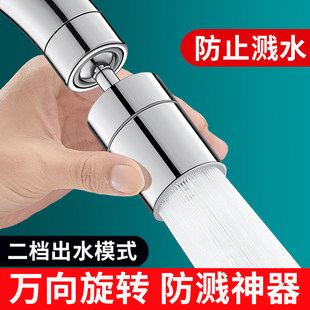 厨房洗菜盆水龙头双档万向多功能延伸器套嘴水槽防飞溅过滤起泡器