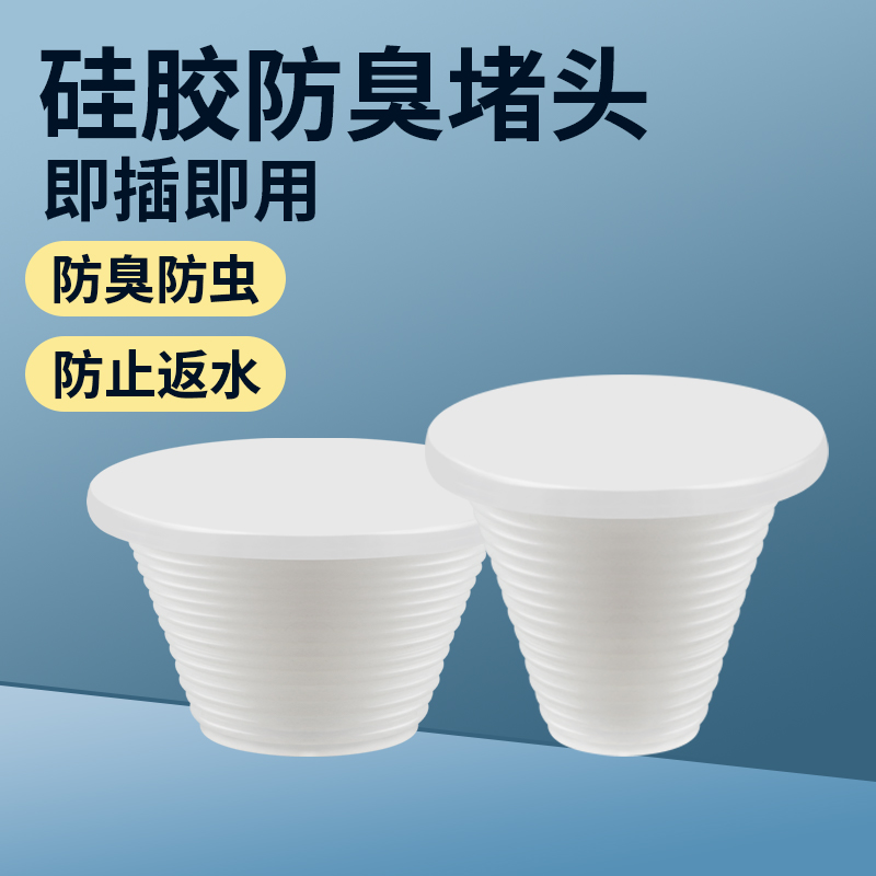 管道密封塞万德龙防臭