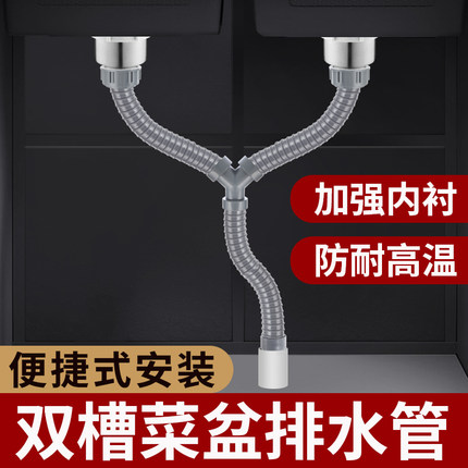 厨房双槽下水管菜盆洗碗池Y型软管双头防臭排水管水槽下水器配件