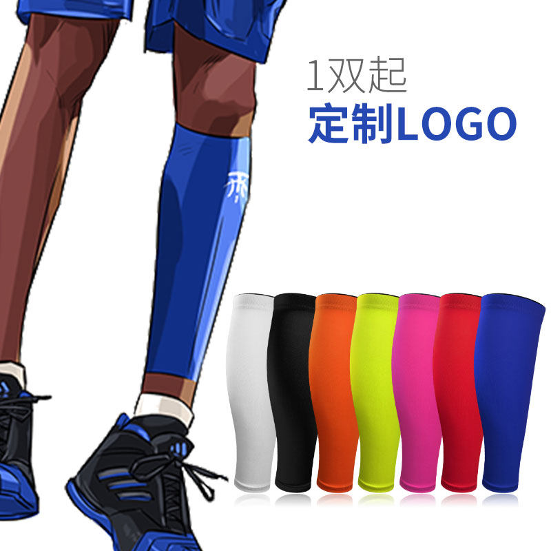 腿套篮球护腿定制LOGO