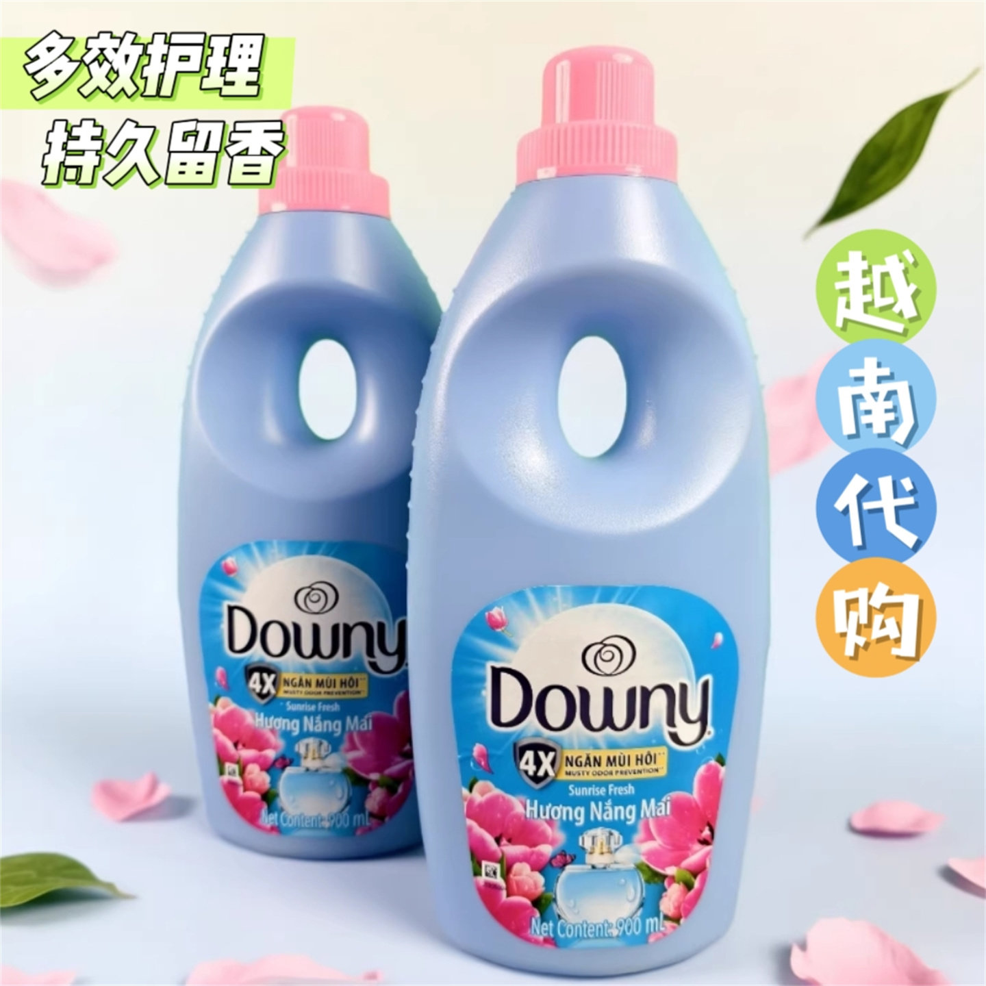 越南进口衣物柔顺剂留香去汗味