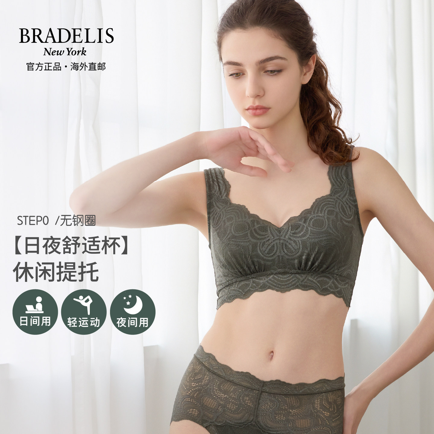云柔全日杯bradelis new york简约蕾丝文胸休闲睡眠内衣不跑杯女