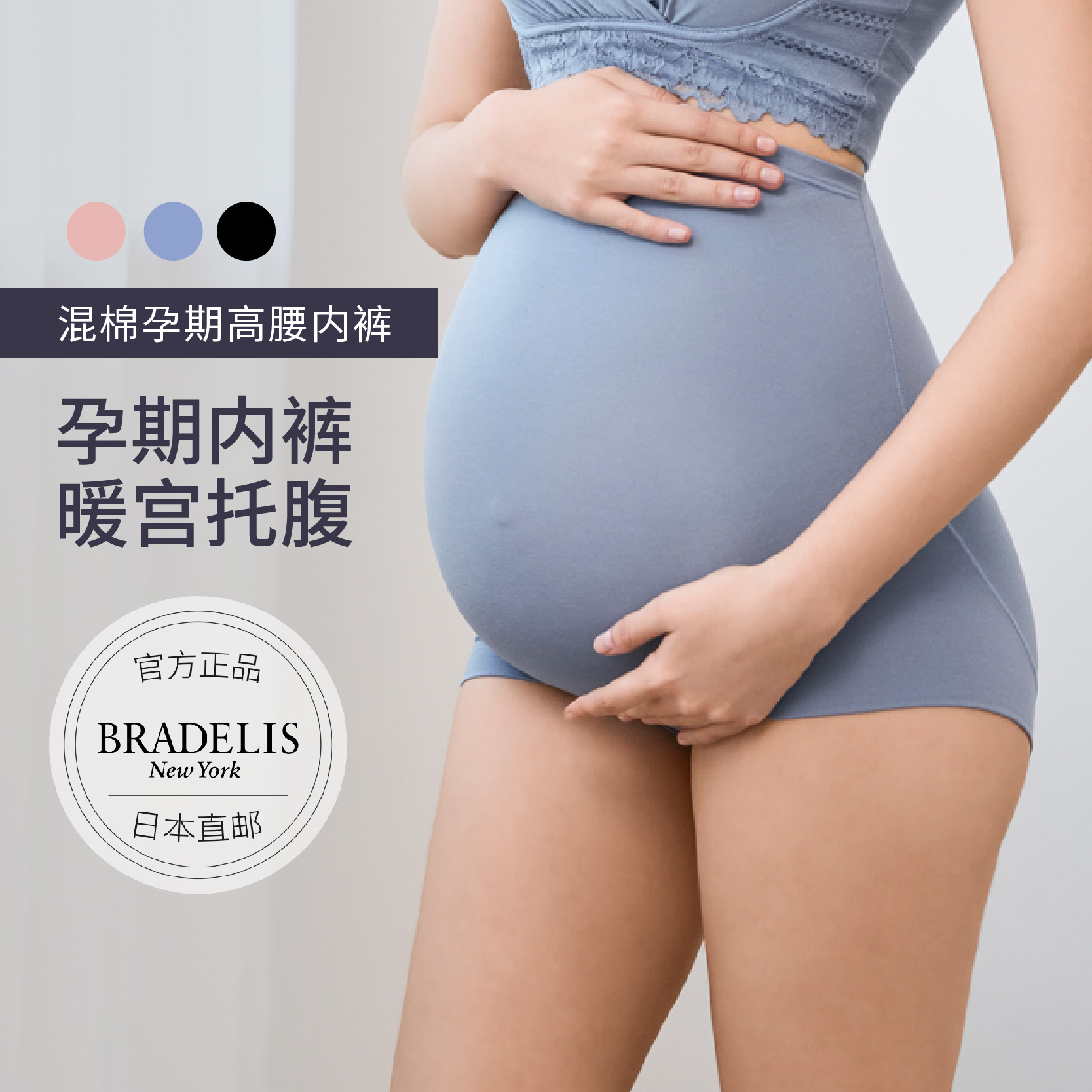 托腹孕妇bradelisnewyork