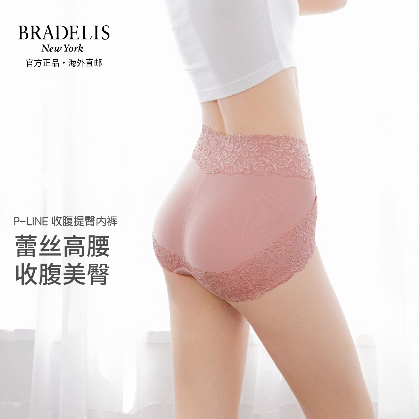 提臀收腹棉档蕾丝高弹力内裤