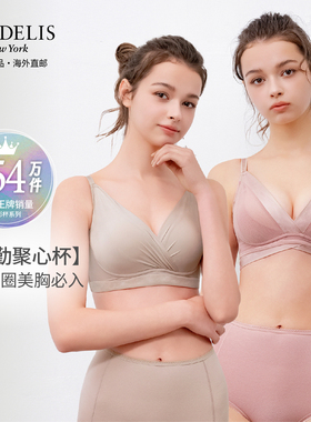 0阶段bradelis new york日本调整内衣无钢圈聚拢无痕收副乳文胸女
