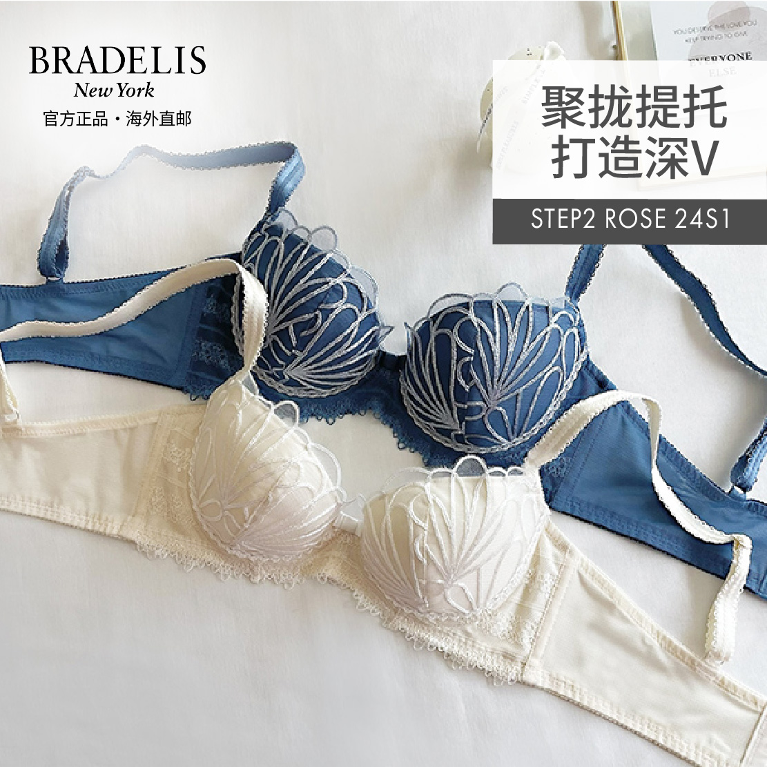 bradelisnewyork钢圈调整聚拢