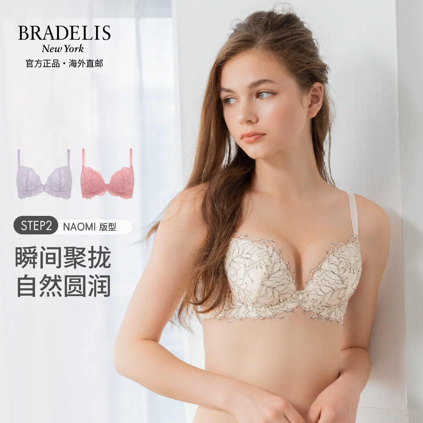 2阶段bradelis newyork调整文胸小胸聚拢内衣收副乳防下垂立体深V