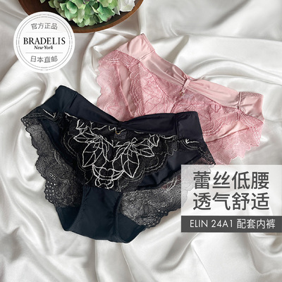 蕾丝配套内裤bradelisnewyork