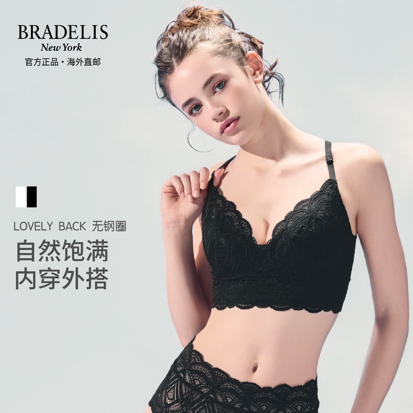 bradelisnewyork调整无钢圈