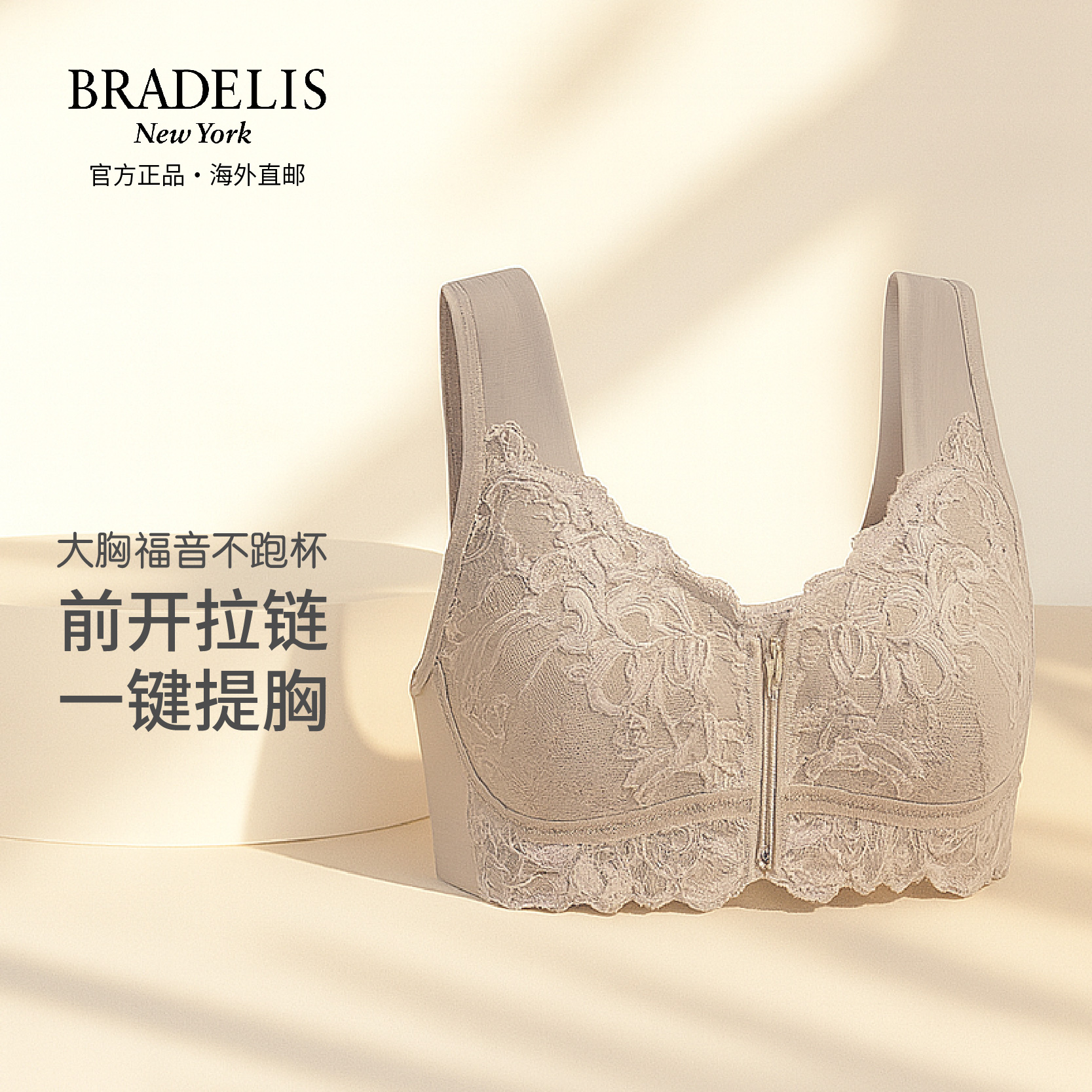 bradelisnewyork无钢圈前拉链