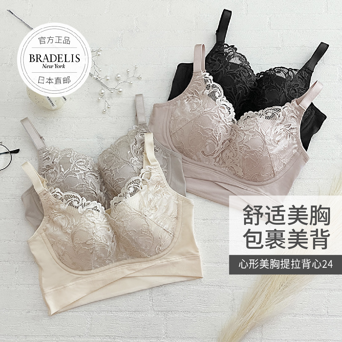 文胸bradelisnewyork无钢圈